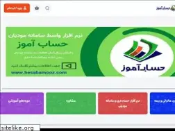 Sites similar to hesabamooz.com