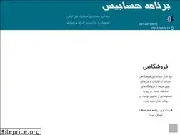 Sites similar to hesabase.ir