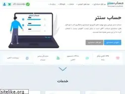 Sites similar to hesabcenter.com