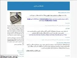 Sites similar to hesabdar44.blogfa.com
