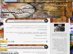 Sites similar to hesabdaranerooz.blogfa.com