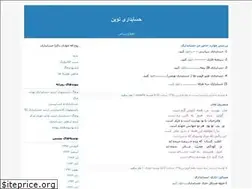 Sites similar to hesabdare14234.blogfa.com