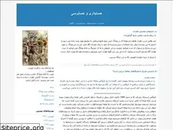 Sites similar to hesabdarha.blogfa.com