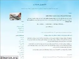 Sites similar to hesabdari-st.blogfa.com