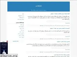 Sites similar to hesabdari5.blogfa.com