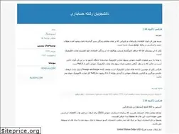 Sites similar to hesabdari88-89.blogfa.com