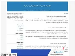 Sites similar to hesabdariarshad.blogfa.com