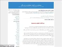 Sites similar to hesabdarimzn.blogfa.com