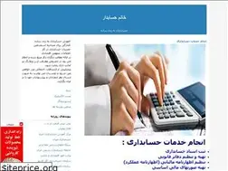 Sites similar to hesabdarr95.blogfa.com