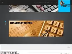 Sites similar to hesabdaryar.com