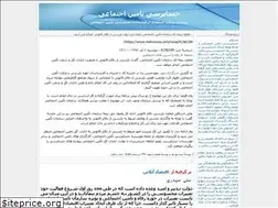 Sites similar to hesabrasitamin.blogfa.com