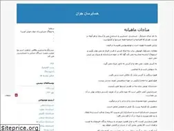 Sites similar to hesabresan-w-a-s.blogfa.com