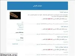 Sites similar to hesammeshkini.blogfa.com