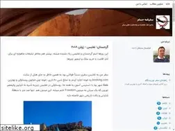 Sites similar to hesamnameh.blogsky.com
