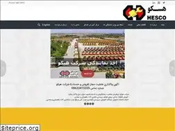 Sites similar to hescoir.com