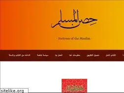 Sites similar to hesnalmuslim.com