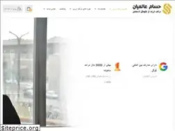 Sites similar to hessamalemian.ir
