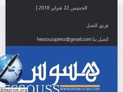 Sites similar to hessouss.com