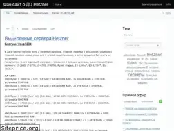 Sites similar to hetzner.blog