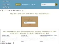 Sites similar to hev.co.il