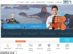 Sites similar to hevertranslations.co.il