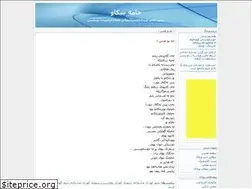 Sites similar to hewram-vian.blogfa.com