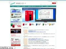 Sites similar to hexard.co.jp