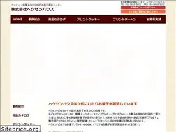 Sites similar to hexen.jp