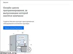 Sites similar to hexlet.io