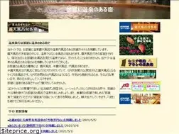 Sites similar to heya-de-onsen.site