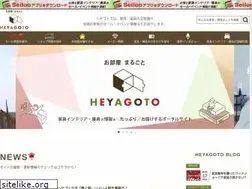 Sites similar to heyagoto.com