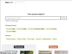 Sites similar to heycraft.ru