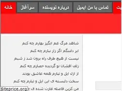 Sites similar to heydari71.blog.ir