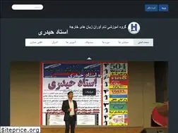 Sites similar to heydarilanguagecenter.com