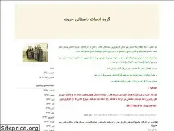 Sites similar to heyratfars.blogfa.com