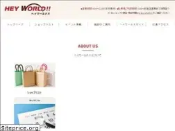 Sites similar to heyworld.co.jp