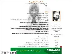 Sites similar to hezar-tooye-tanhayi.blogfa.com