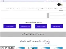 Sites similar to hezardanesh.ir