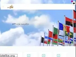 Sites similar to hezareh-tarjomeh.com