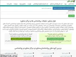 Sites similar to hezarmoshaver.ir