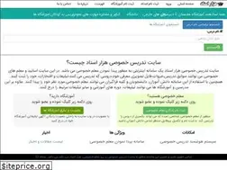 Sites similar to hezarostad.ir