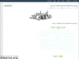 Sites similar to hezarpichbolt.rozblog.com