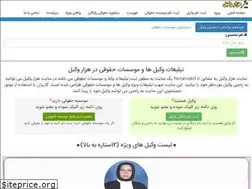 Sites similar to hezarvakil.ir