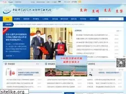 Sites similar to hfcas.ac.cn