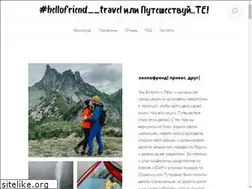 Sites similar to hftravel.ru