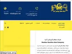 Sites similar to hgaco.net
