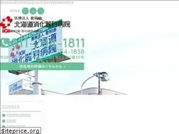 Sites similar to hgh.or.jp