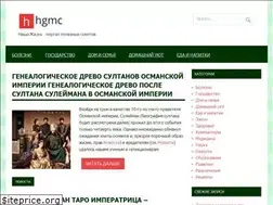 Sites similar to hgmc.ru