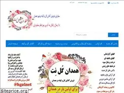 Sites similar to hgolnet.com