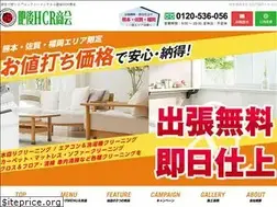Sites similar to hh-cleaning.jp